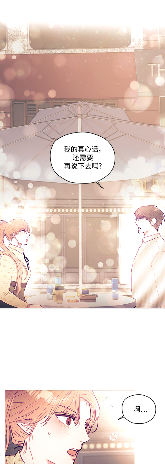 第19话3