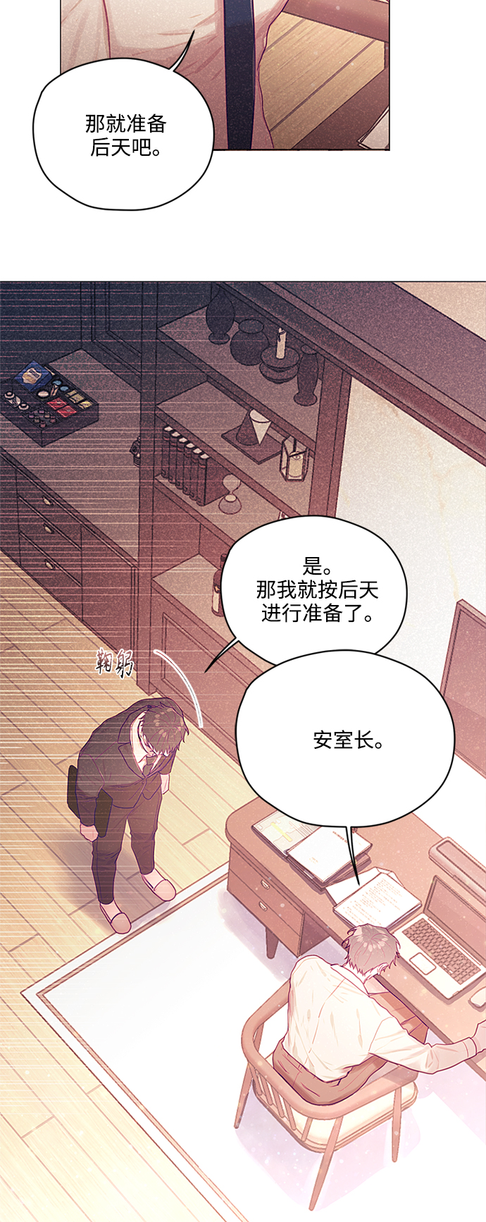 第26话3
