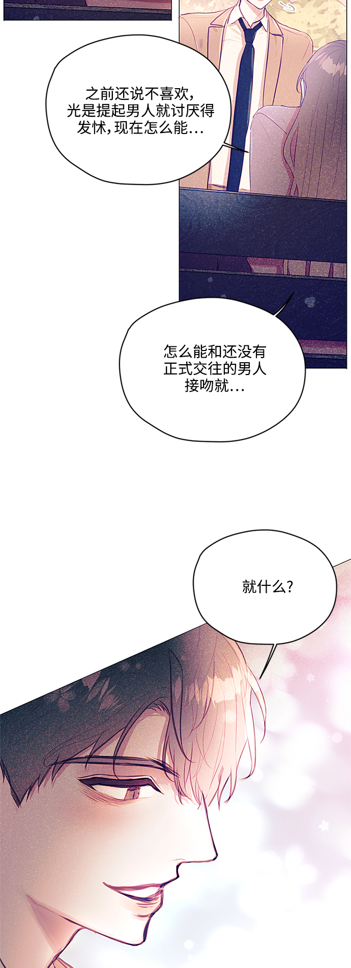 第26话34