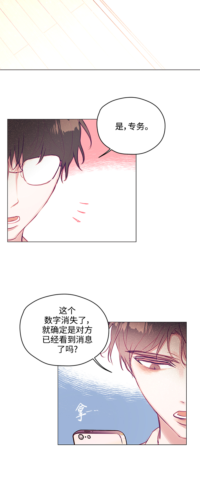第26话4