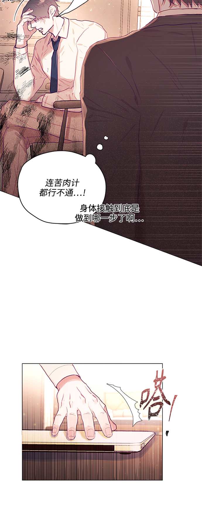 第26话6