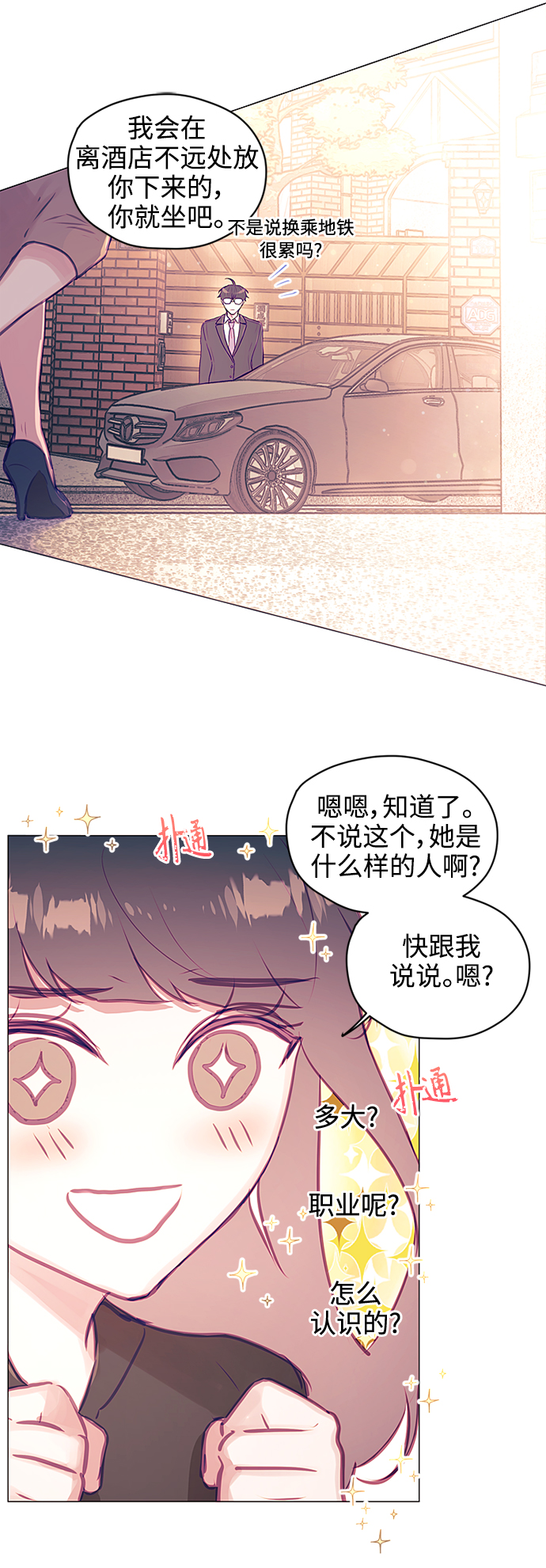 第28话36