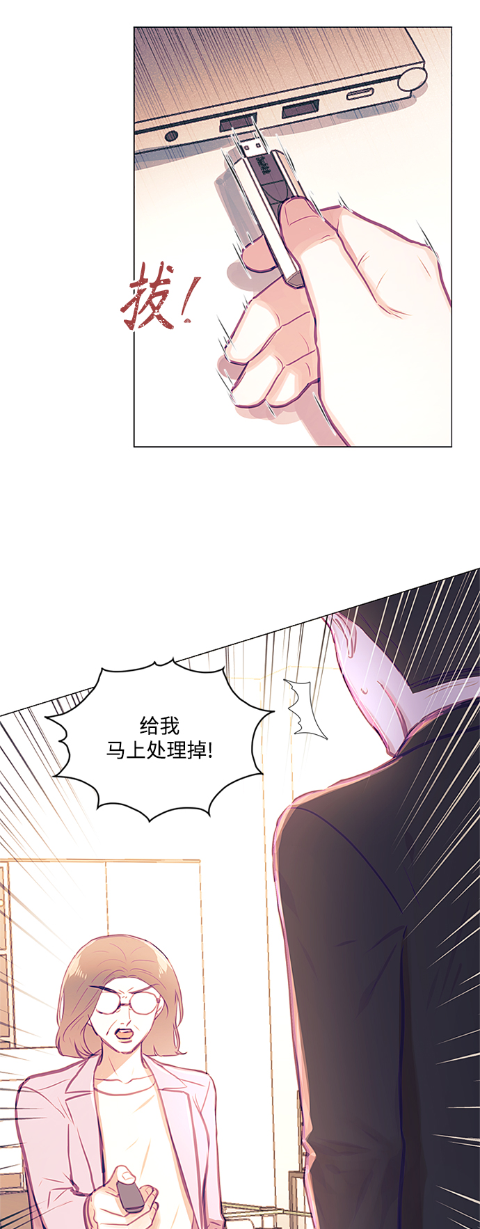 第37话12