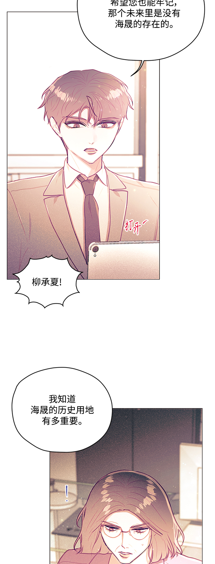 第37话23