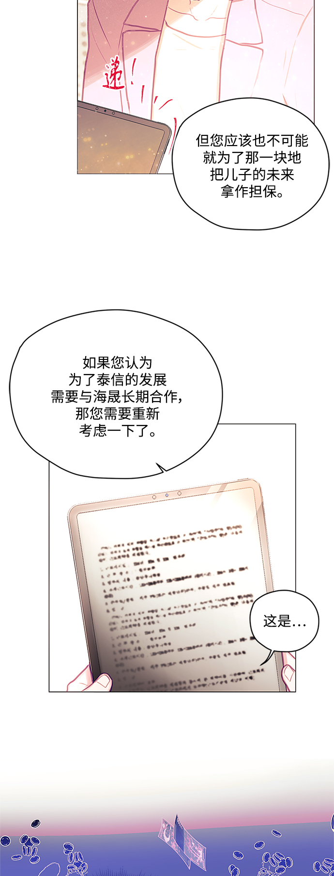 第37话24