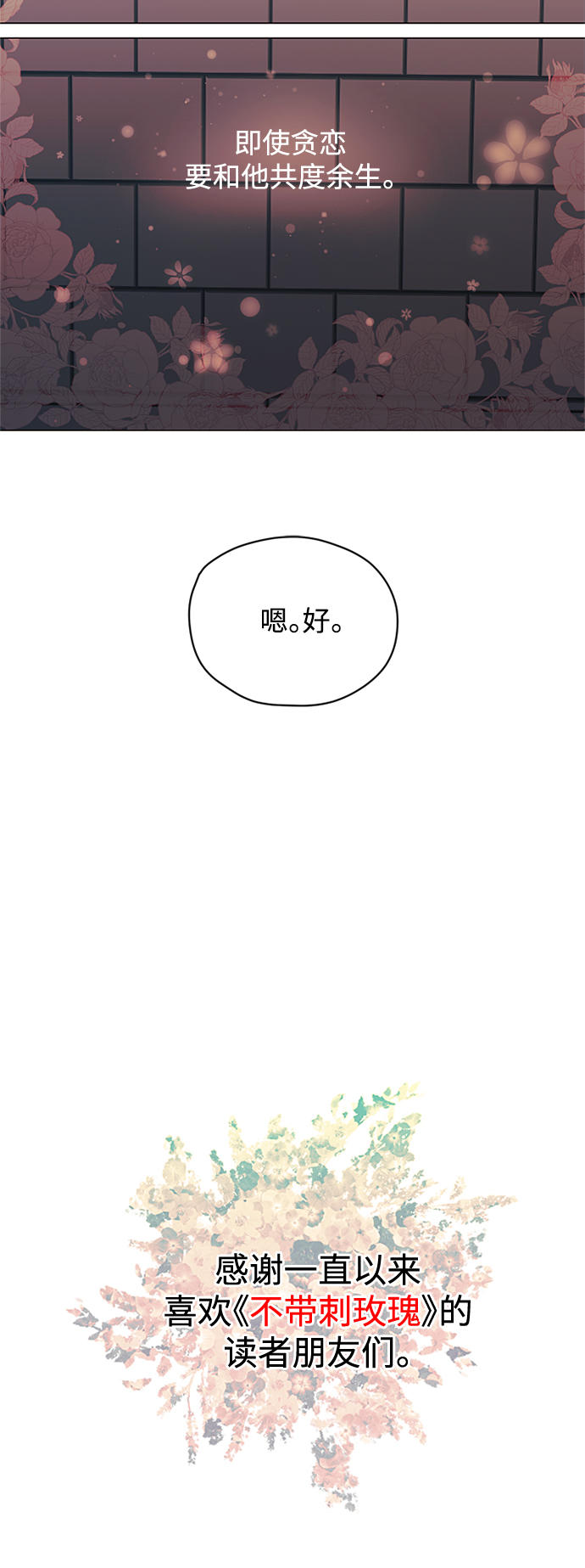 第49话35