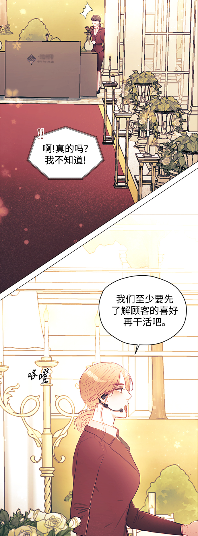第49话4