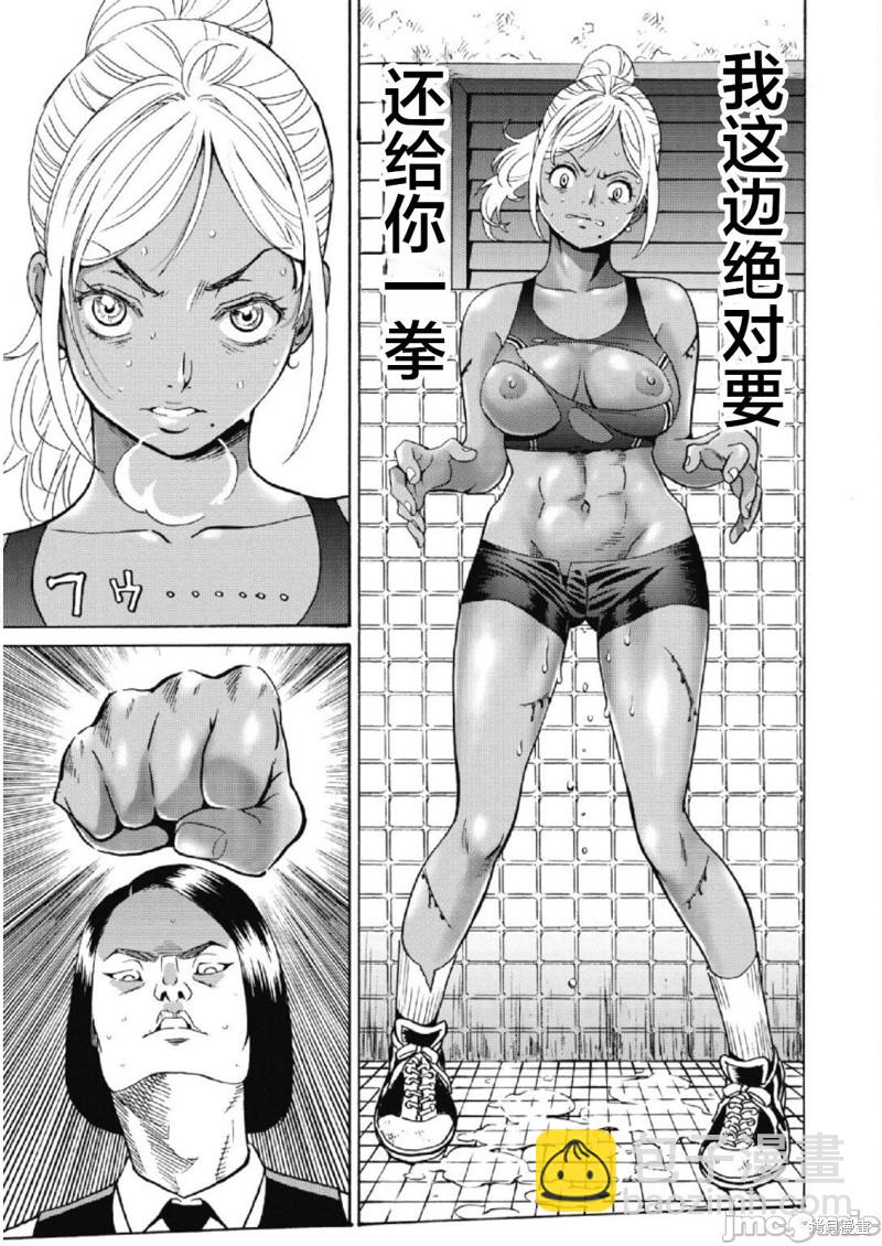 第25话16