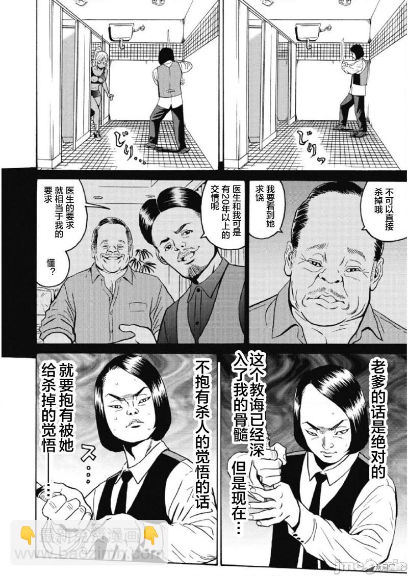 第25话17
