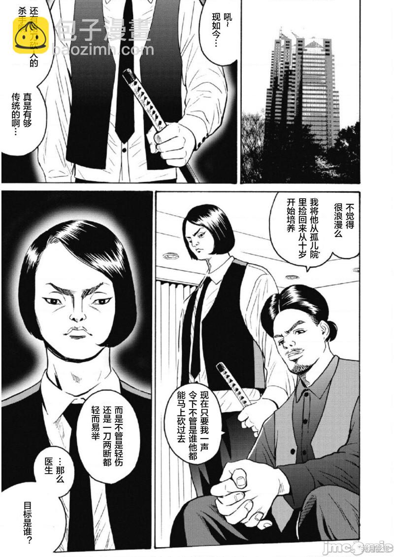 第25话2