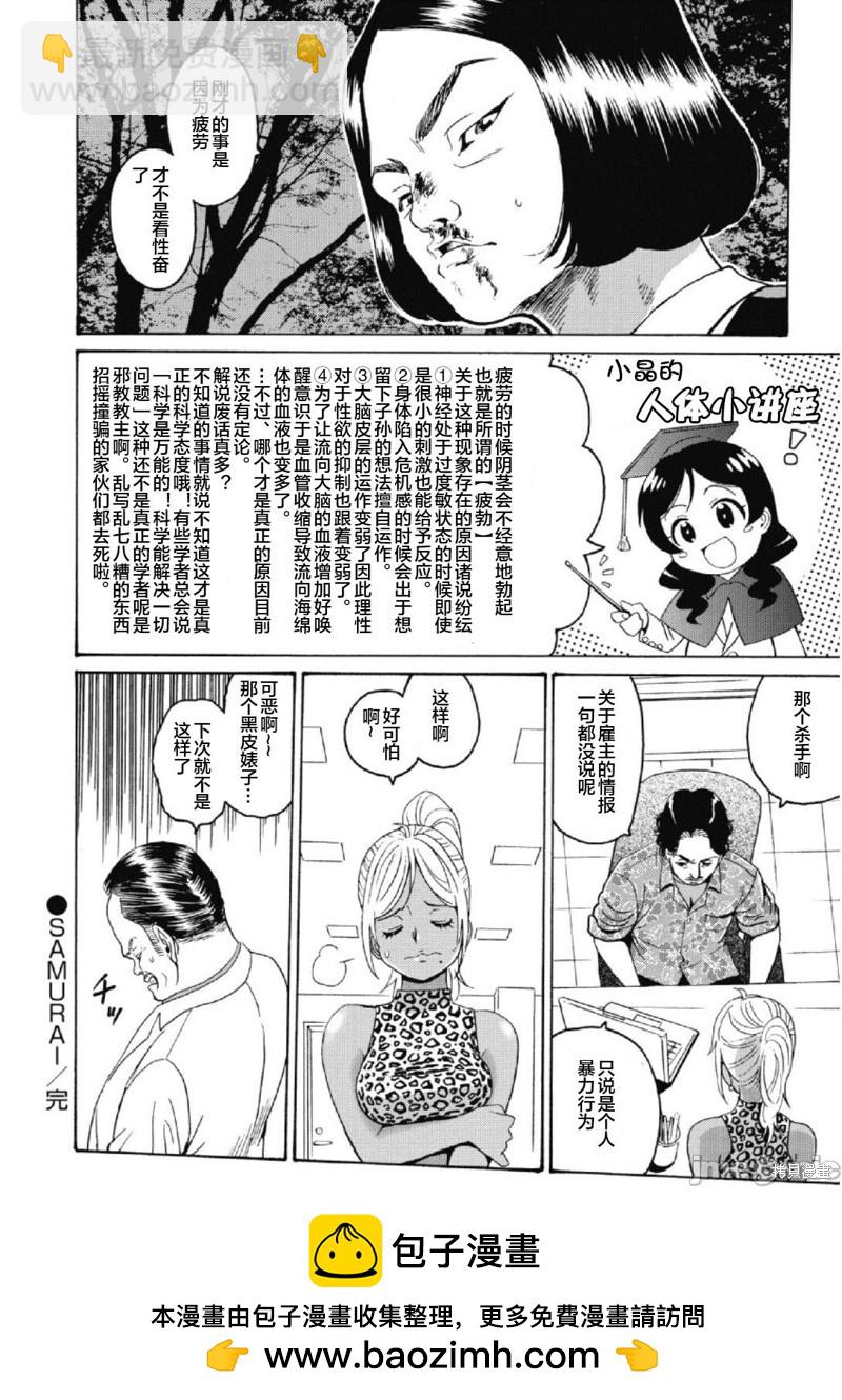 第25话25