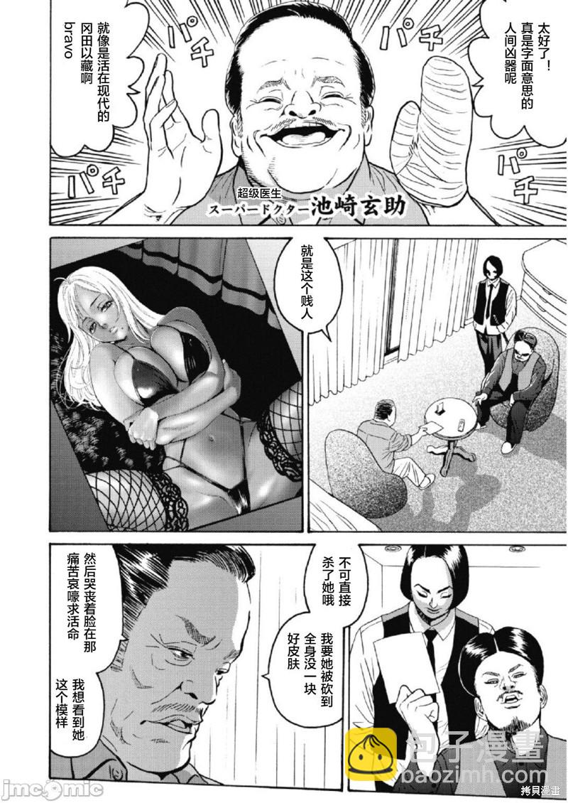 第25话3