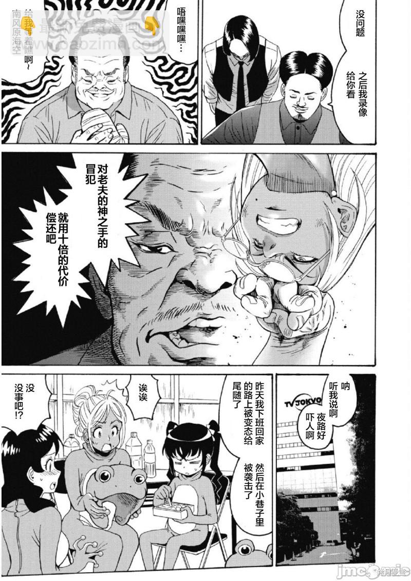 第25话4
