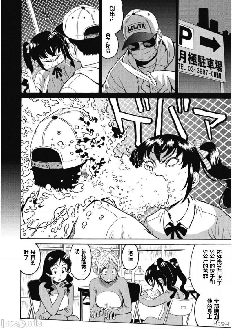 第25话5