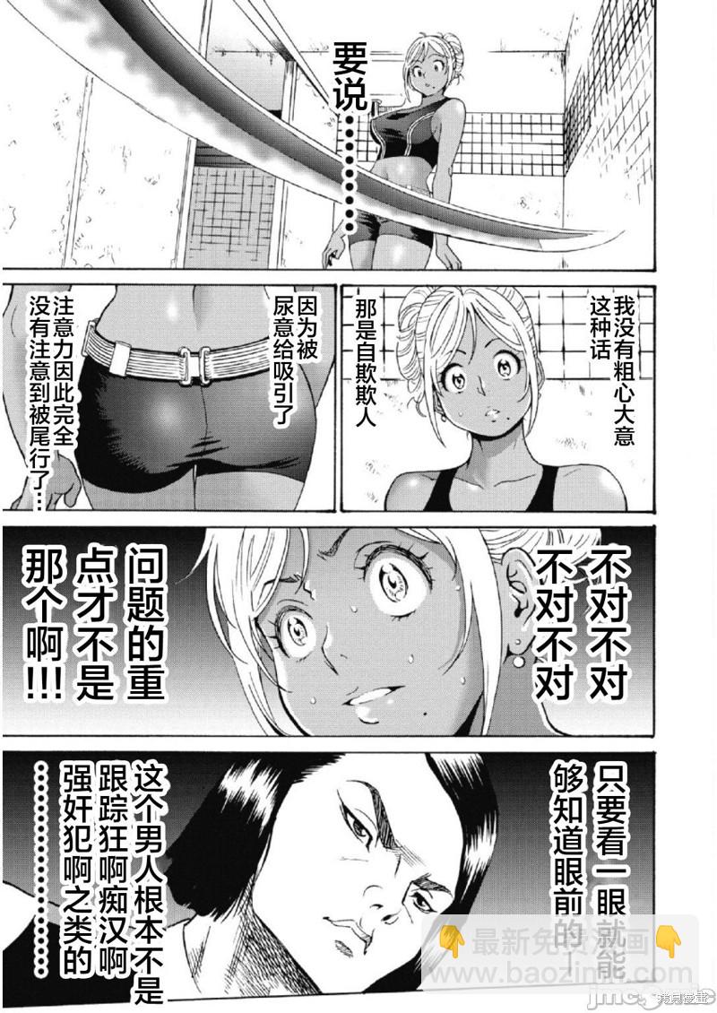 第25话8