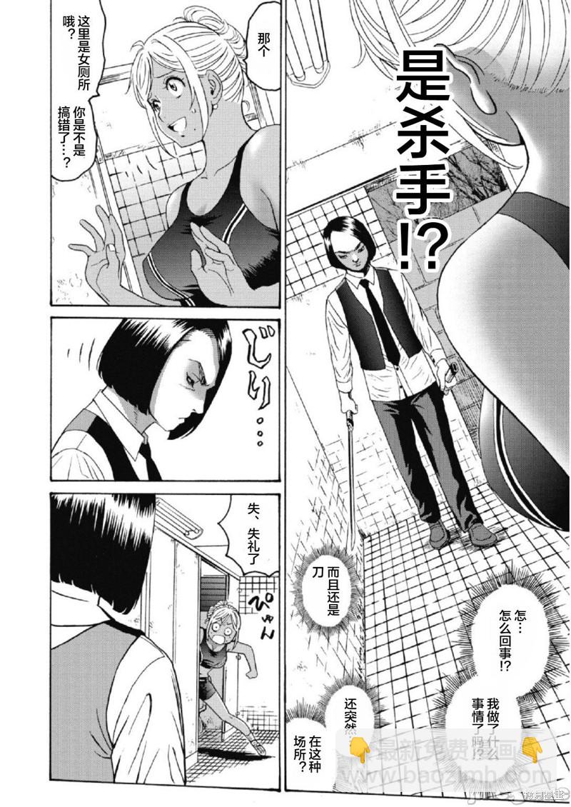 第25话9