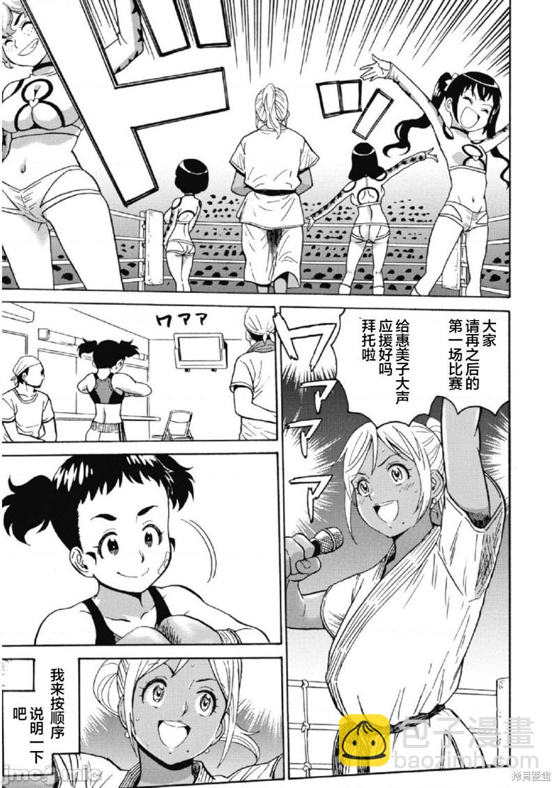 第26话6