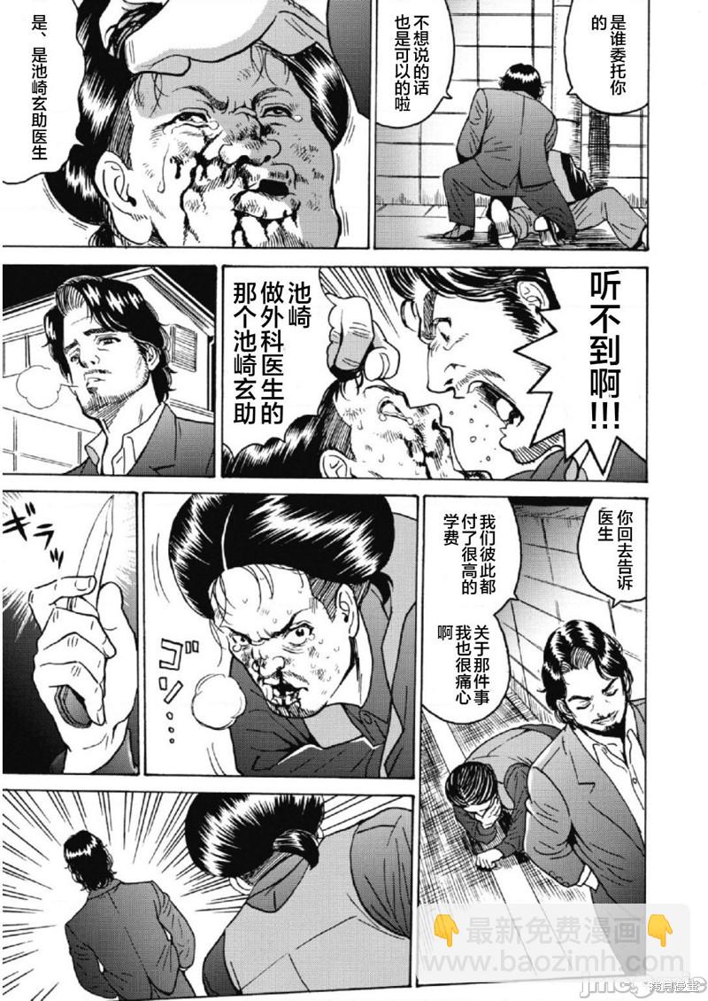 第28话22