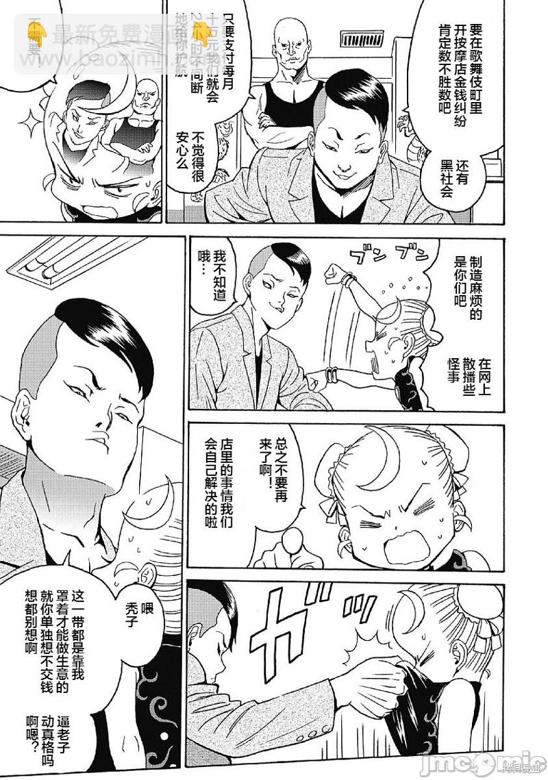 第35话10