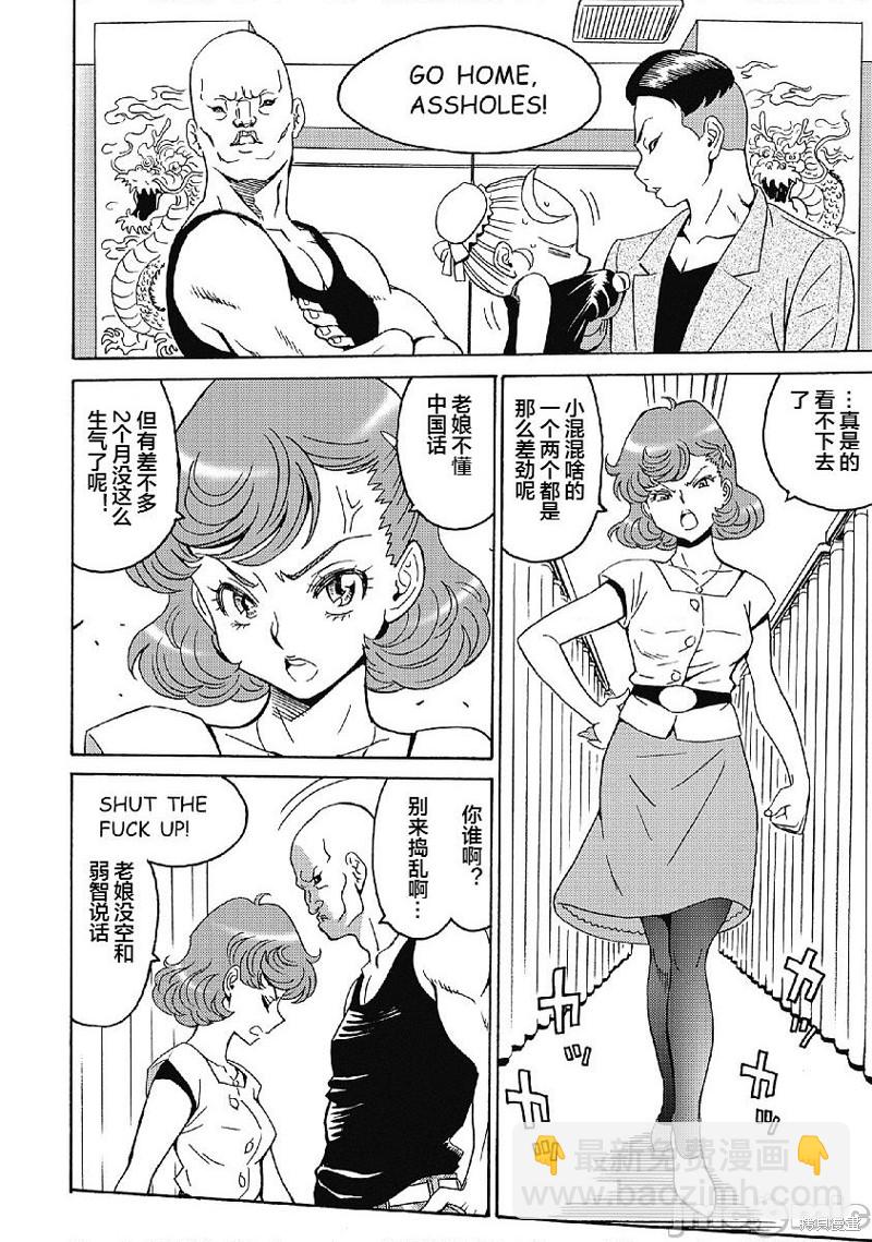 第35话11