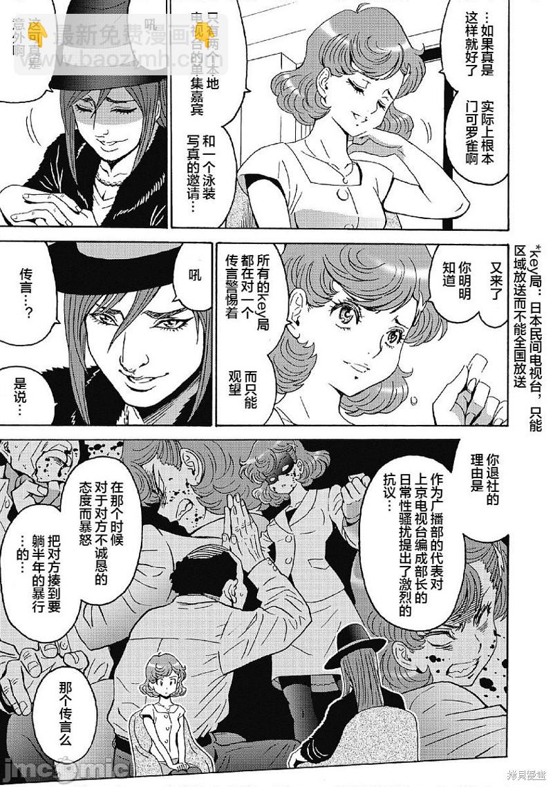 第35话2