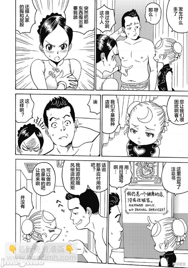 第35话7