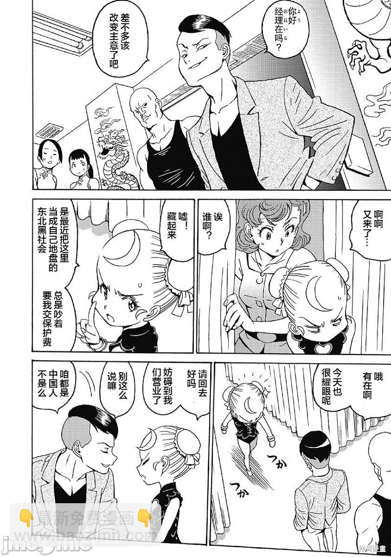 第35话9