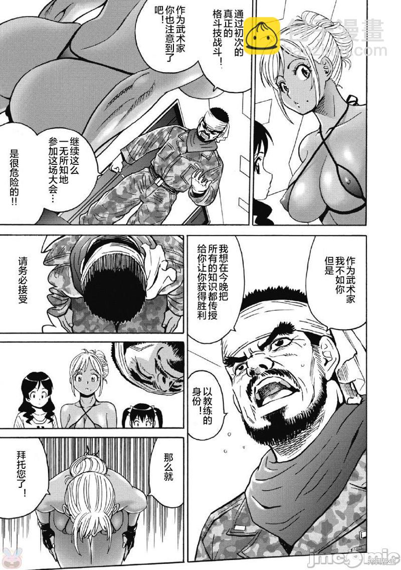 第42话14