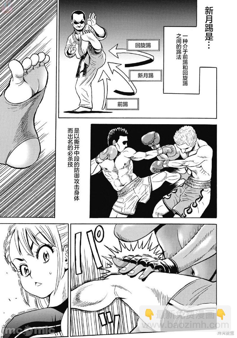 第42话2
