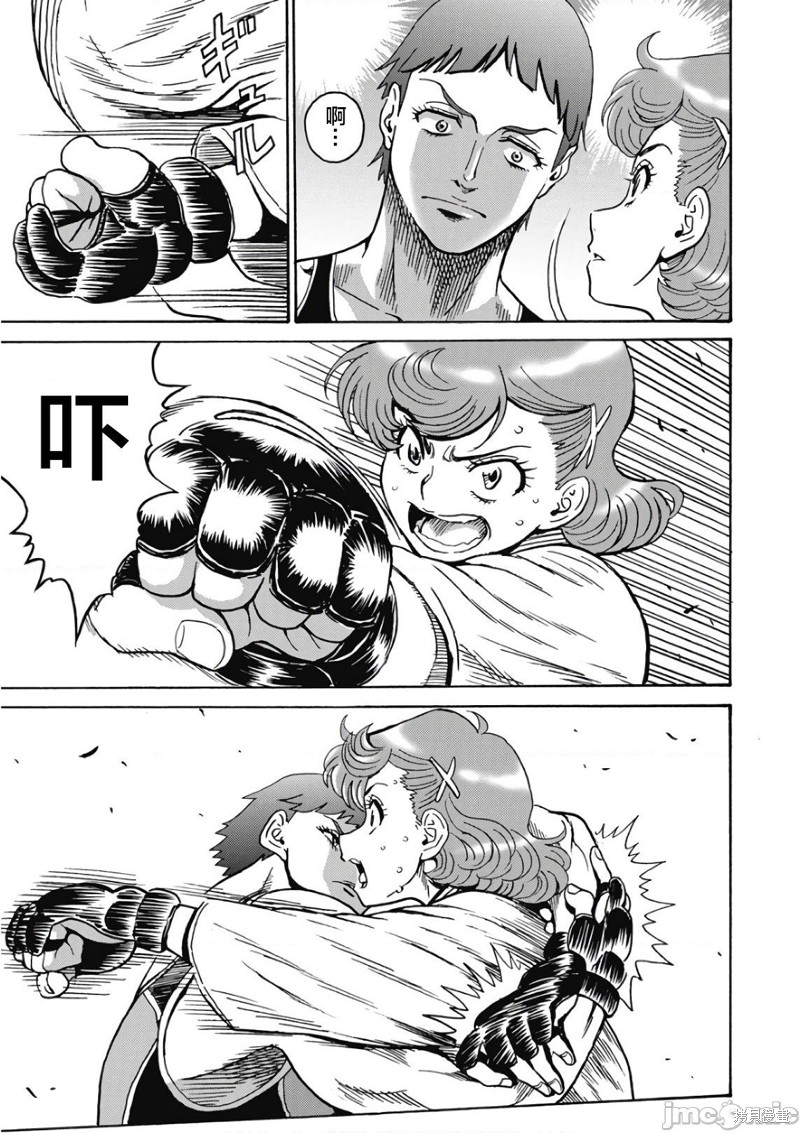 第44话10