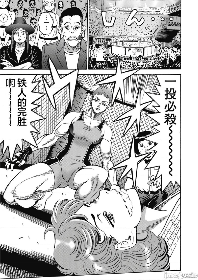 第44话14