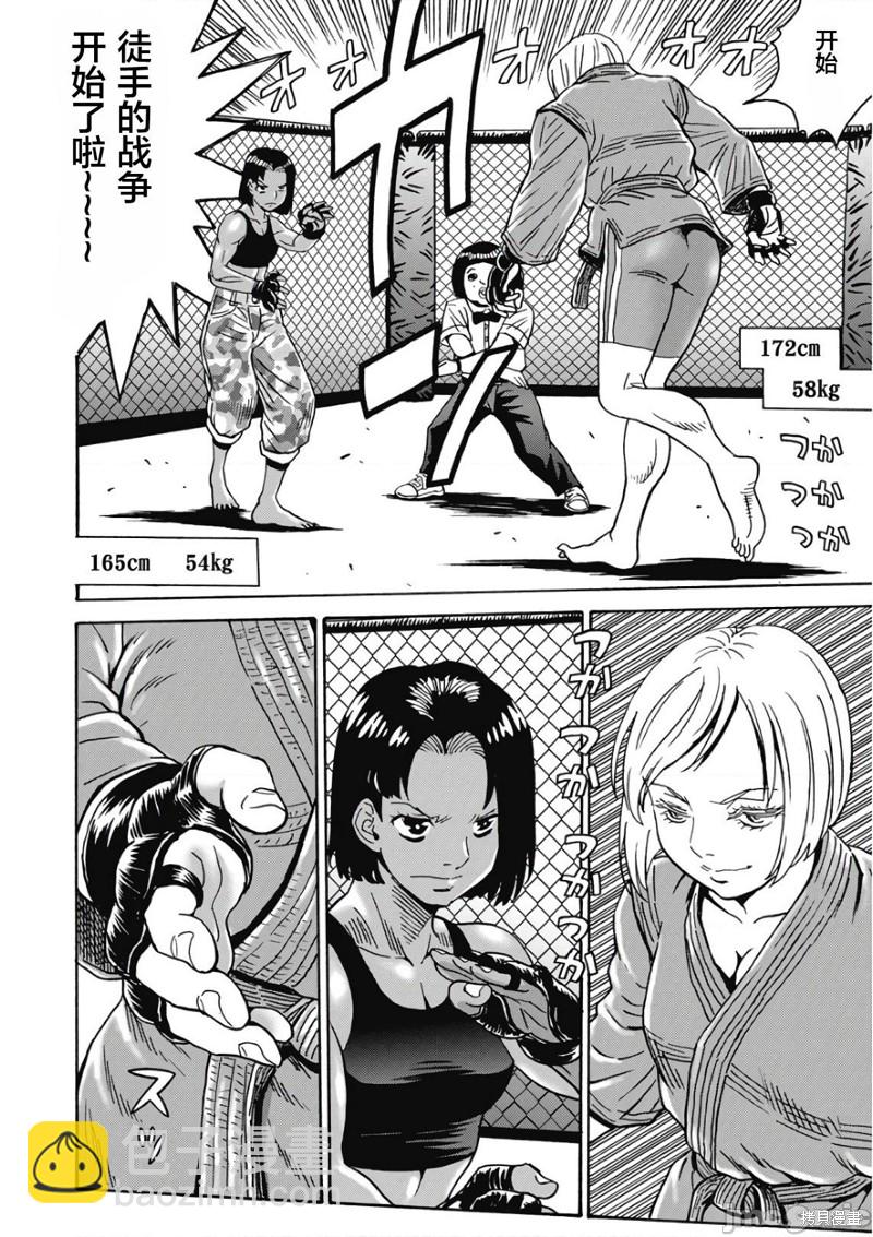 第44话17
