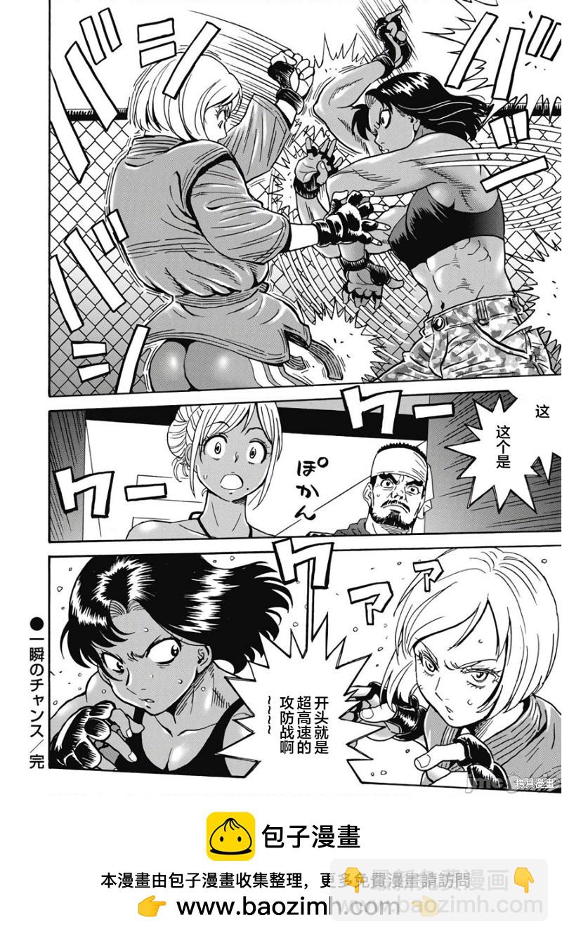 第44话23