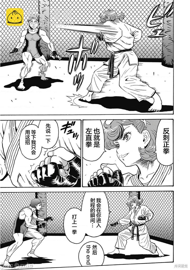 第44话4