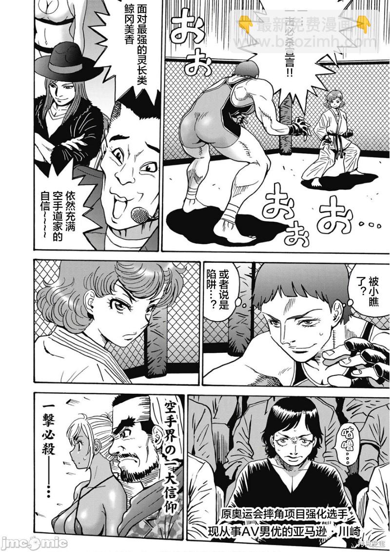 第44话5