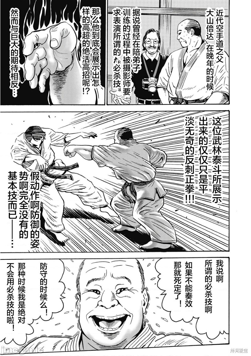 第44话6