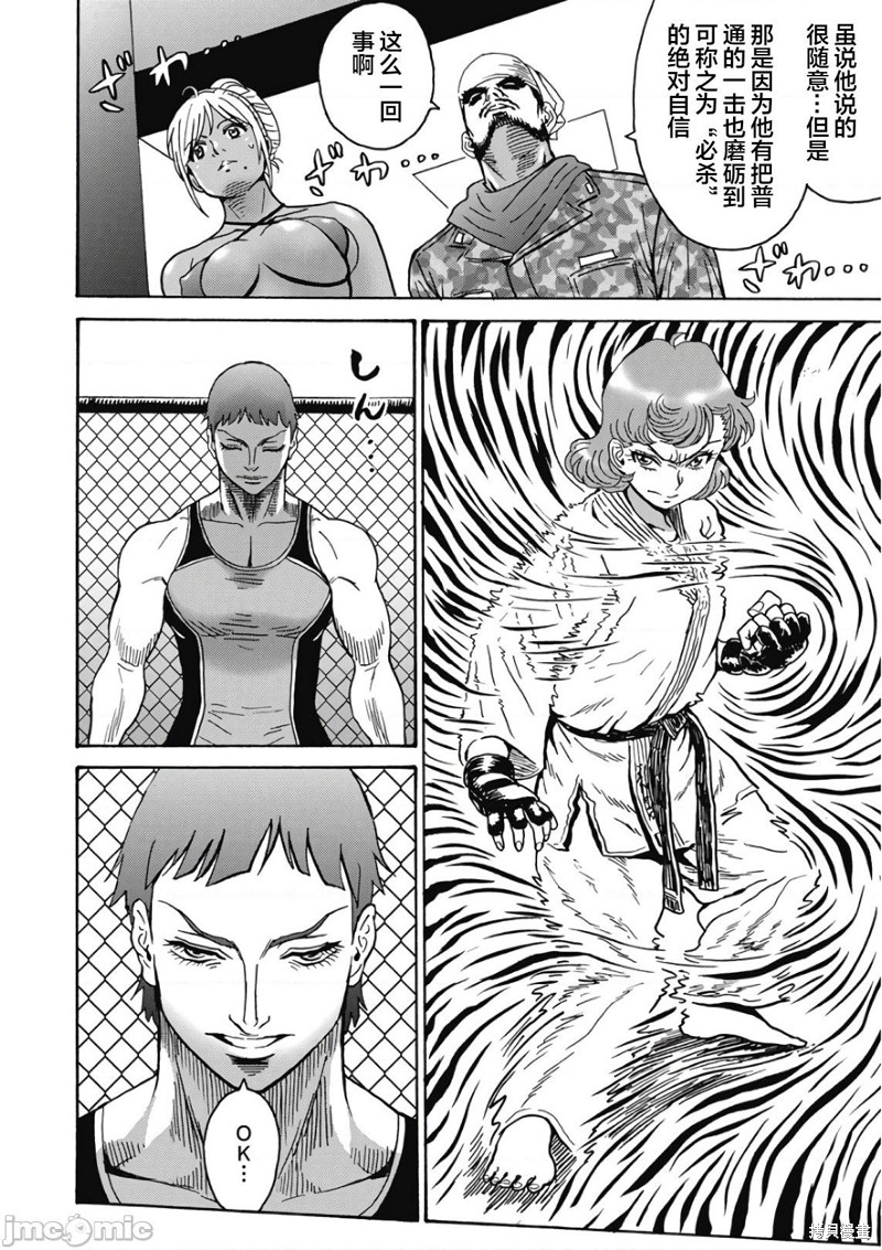 第44话7