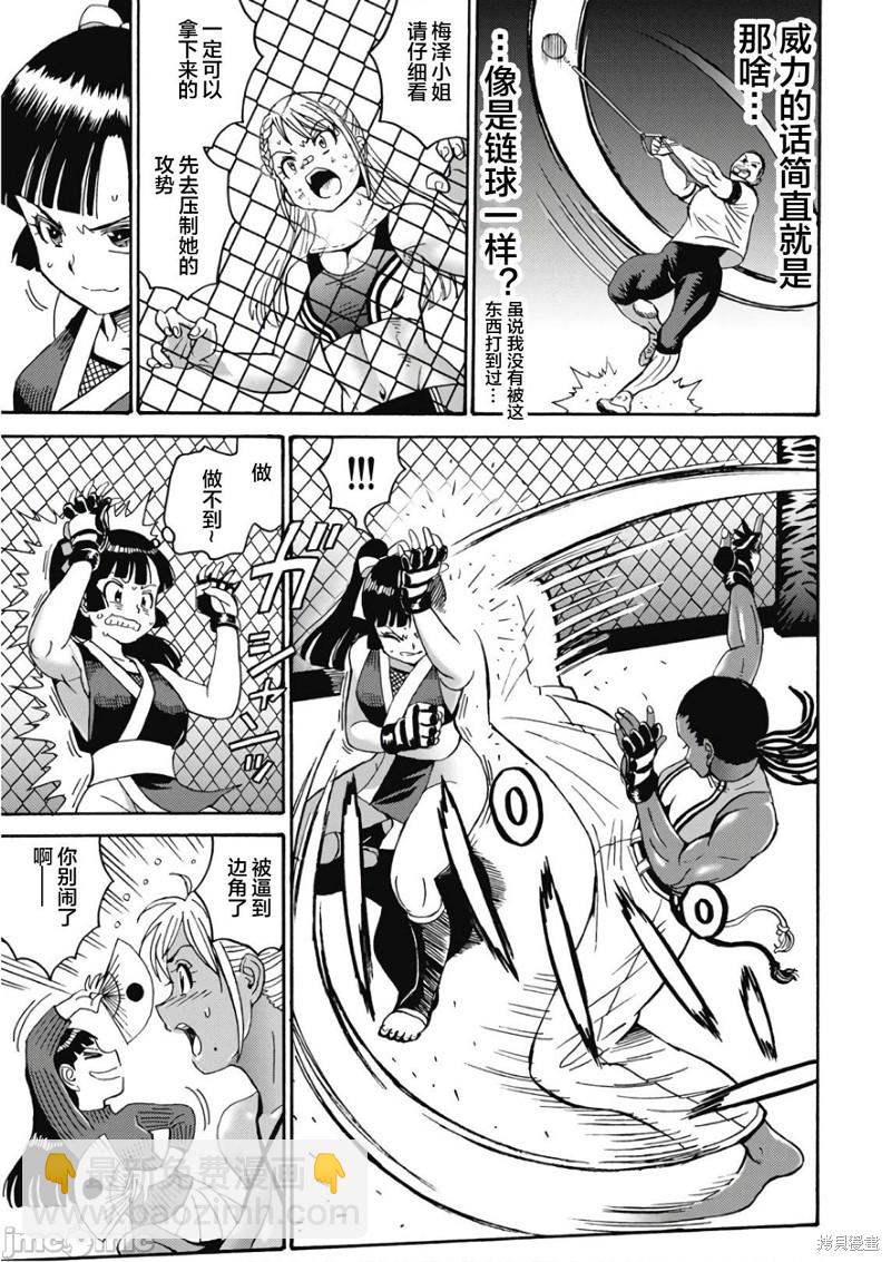 第46话10