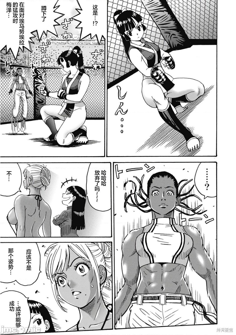 第46话12