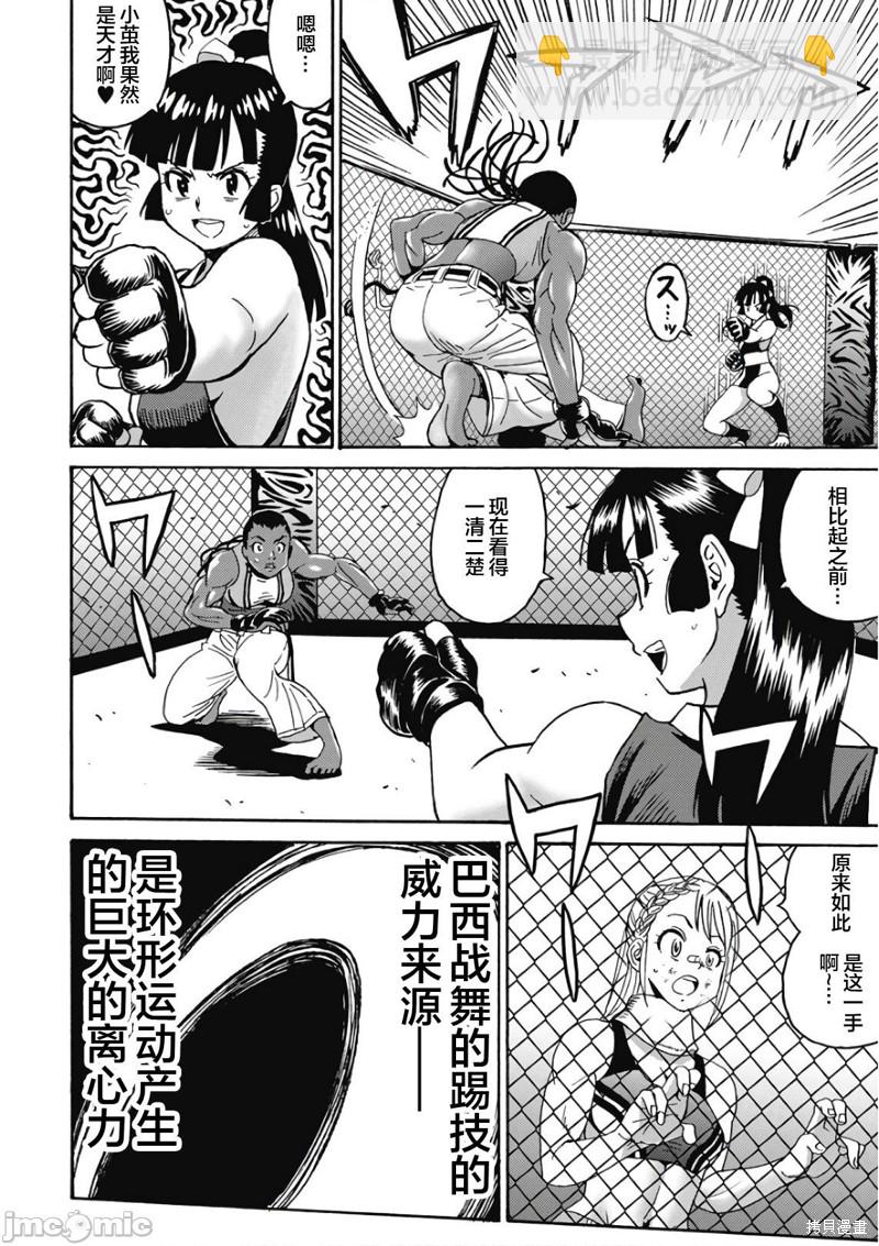 第46话15