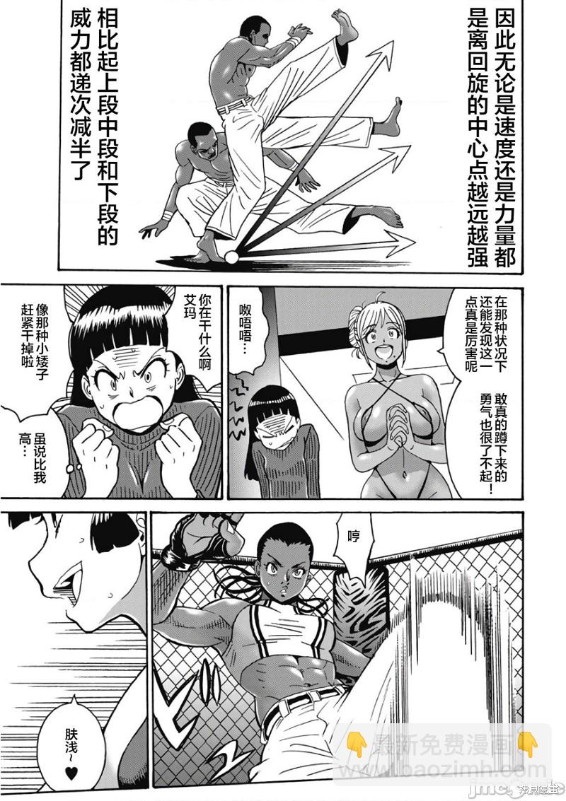 第46话16