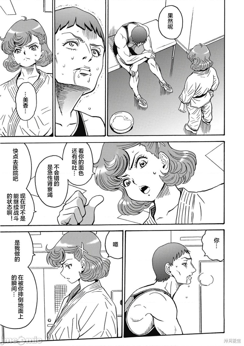 第46话22