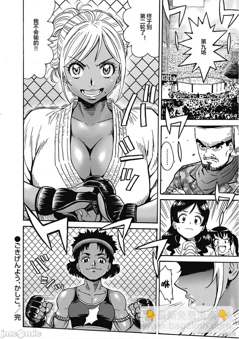 第46话25