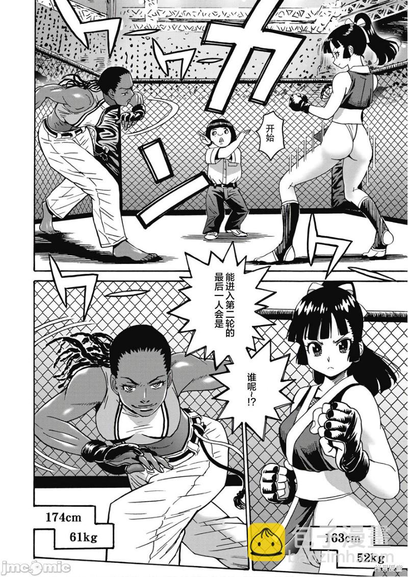第46话3
