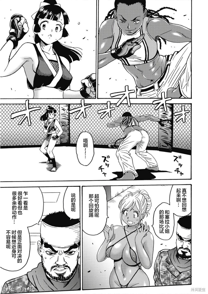 第46话6