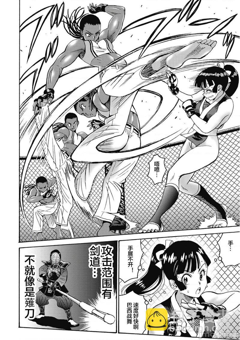 第46话9