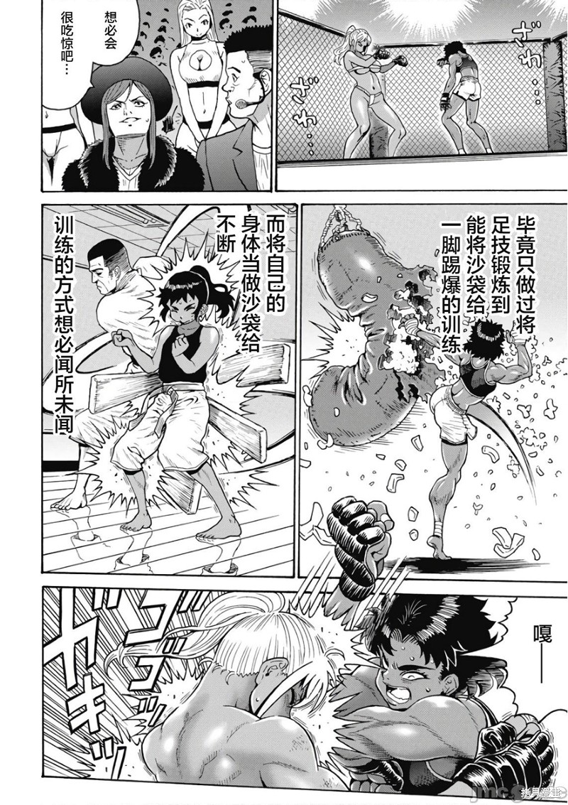 第47话13