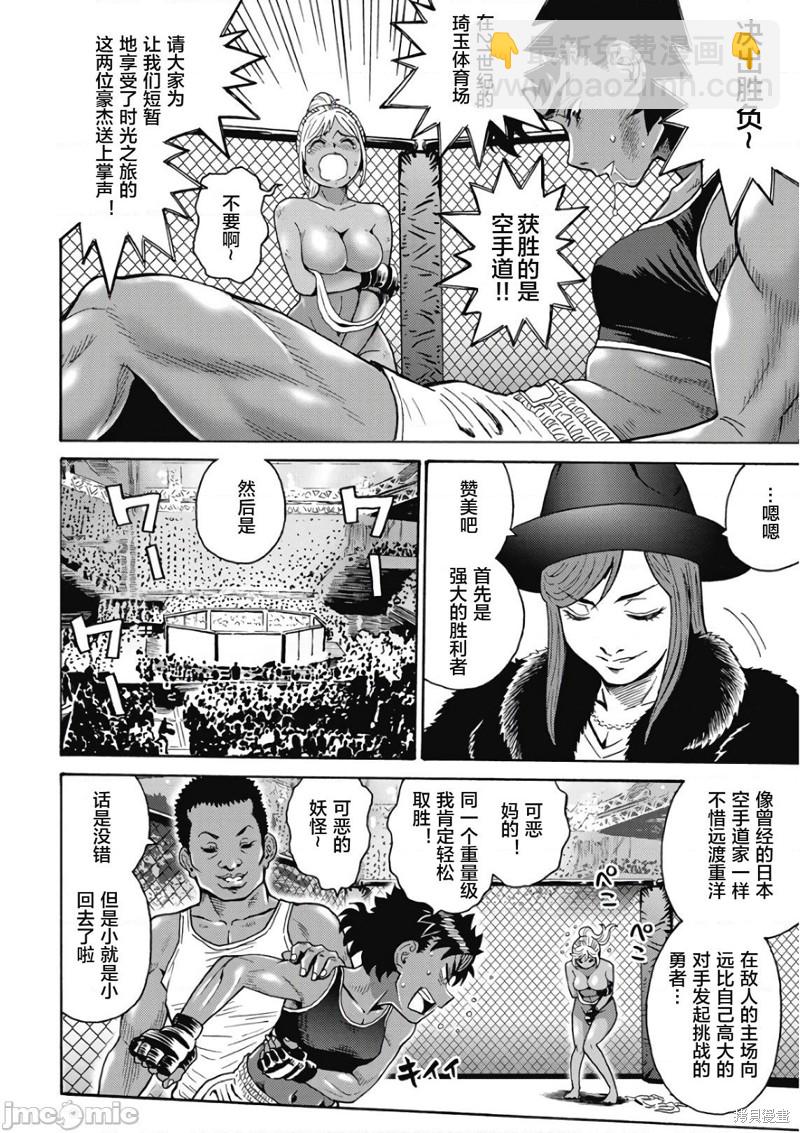 第47话19