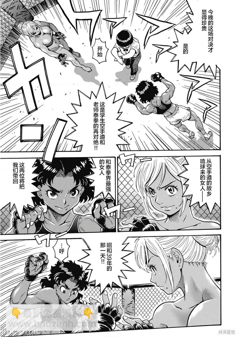 第47话6