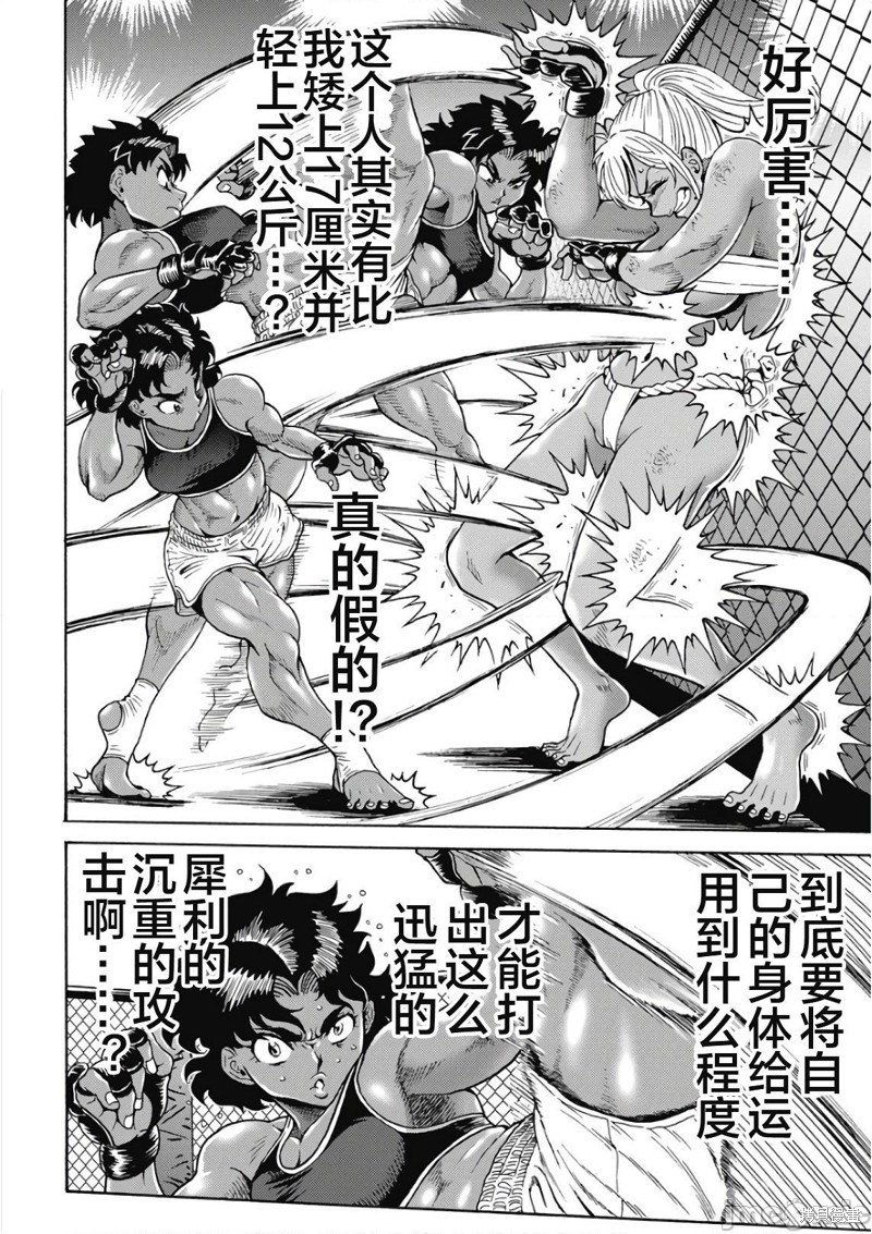 第47话9